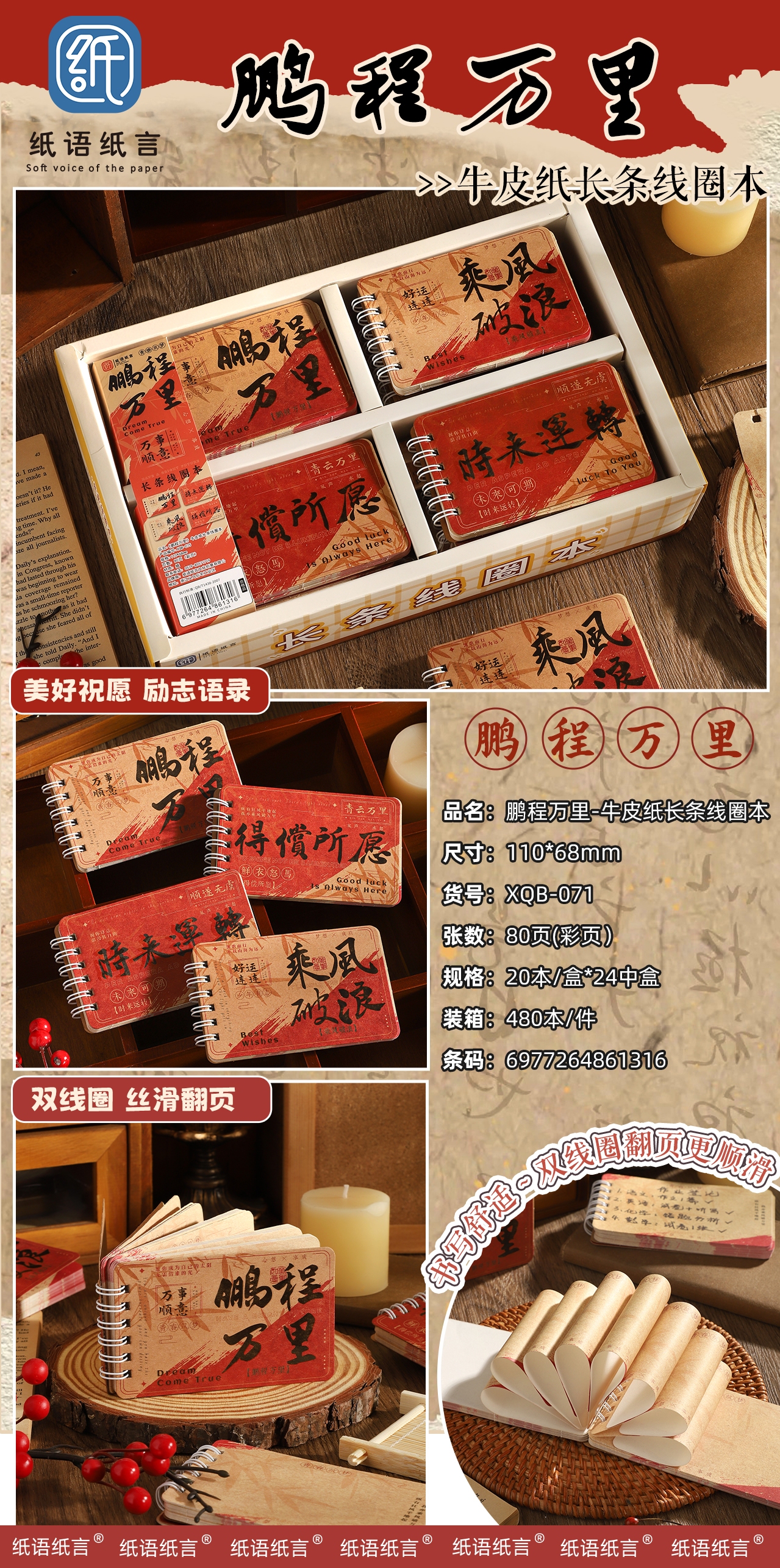 Mini pocket long strip coil book details Picture