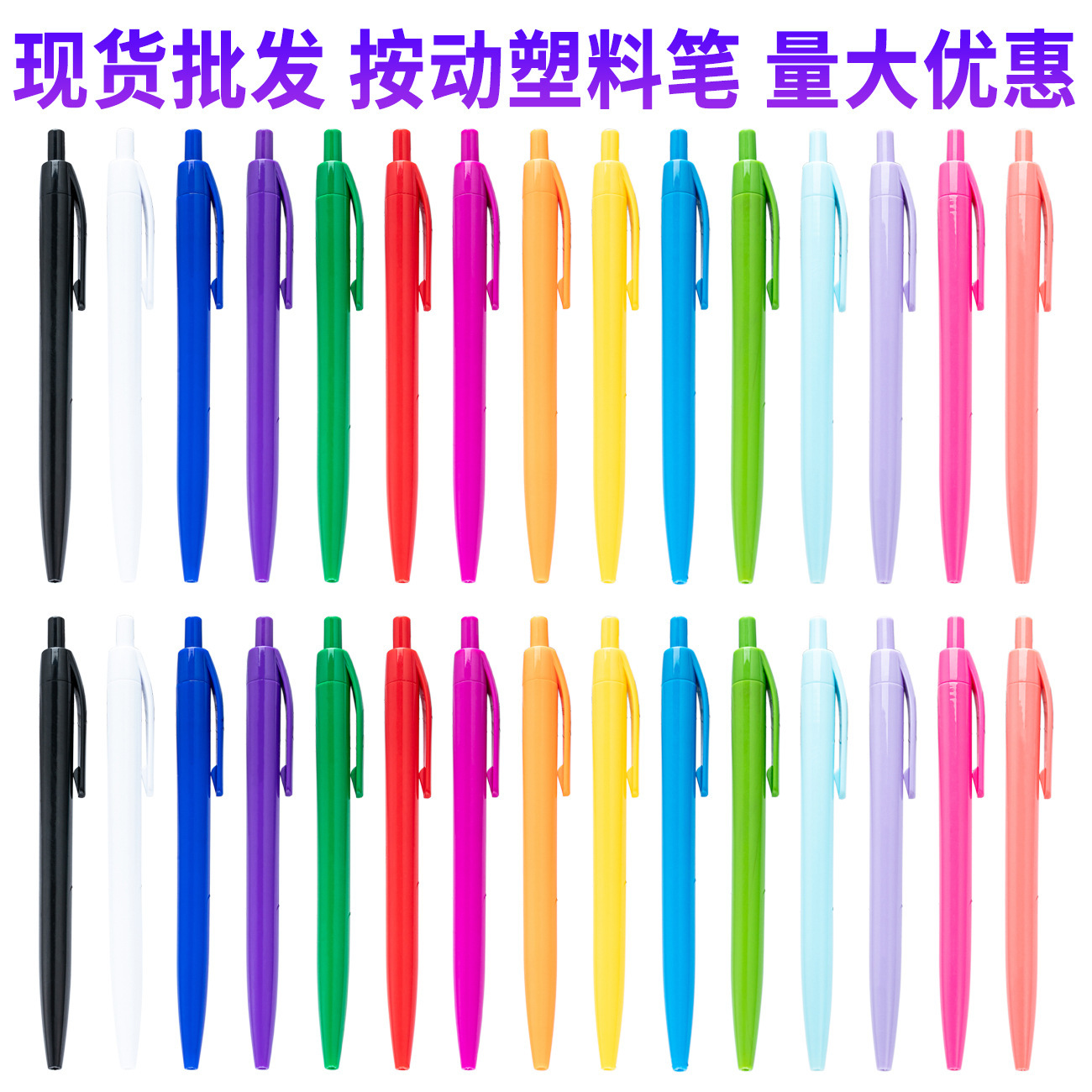 Candy-colored press ballpoint pen, simple ballpoint pen, printable advertising and promotional ballpoint pen thumbnail