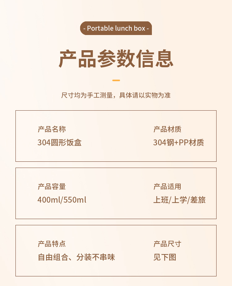 食品级密封304不锈钢多层便当盒保鲜盒饭盒 学生上班饭盒微波加热详情17