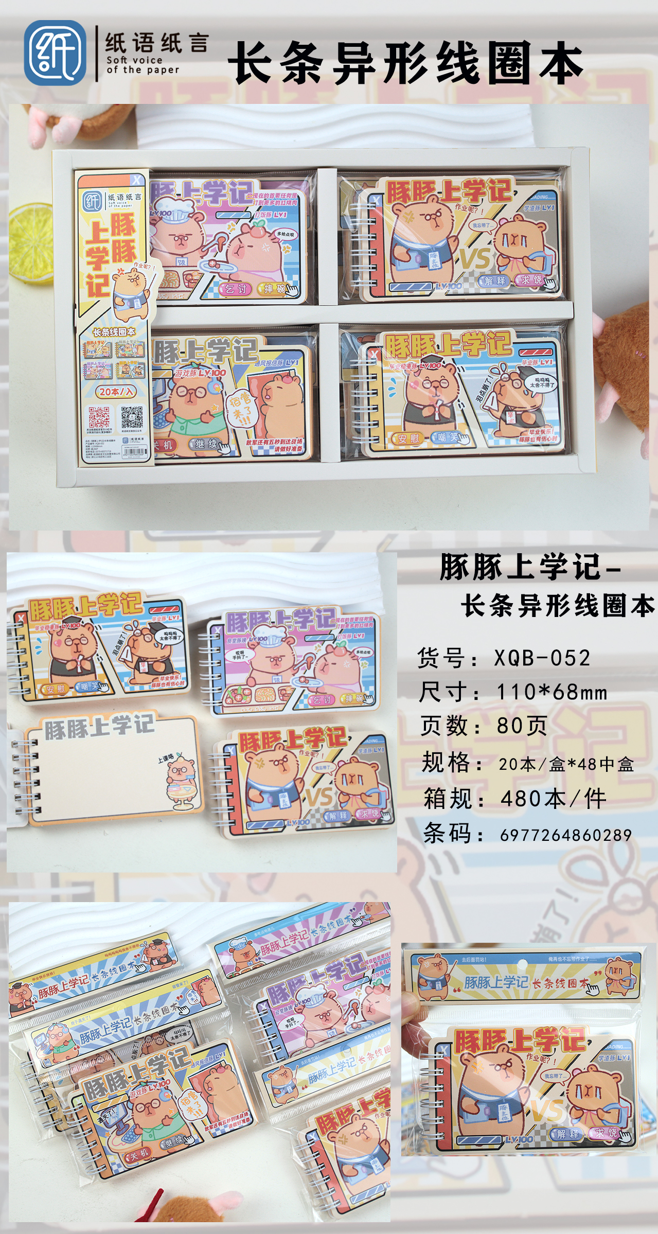 Mini pocket long strip coil book Application Scenario