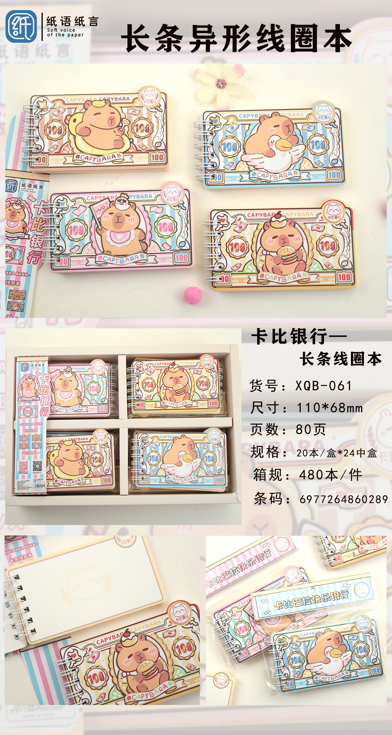 Mini pocket long strip coil book