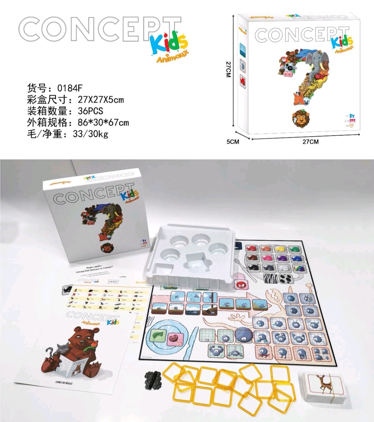 法文CONCEPTKidsAnimals棋盘游戏