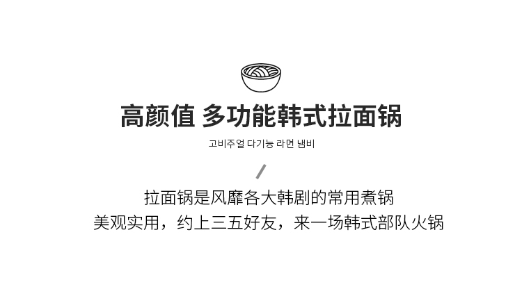 豪凯韩式不锈钢双耳多功能锅 拉面锅汤锅泡面锅小火锅盆锅仔韩式料理详情1