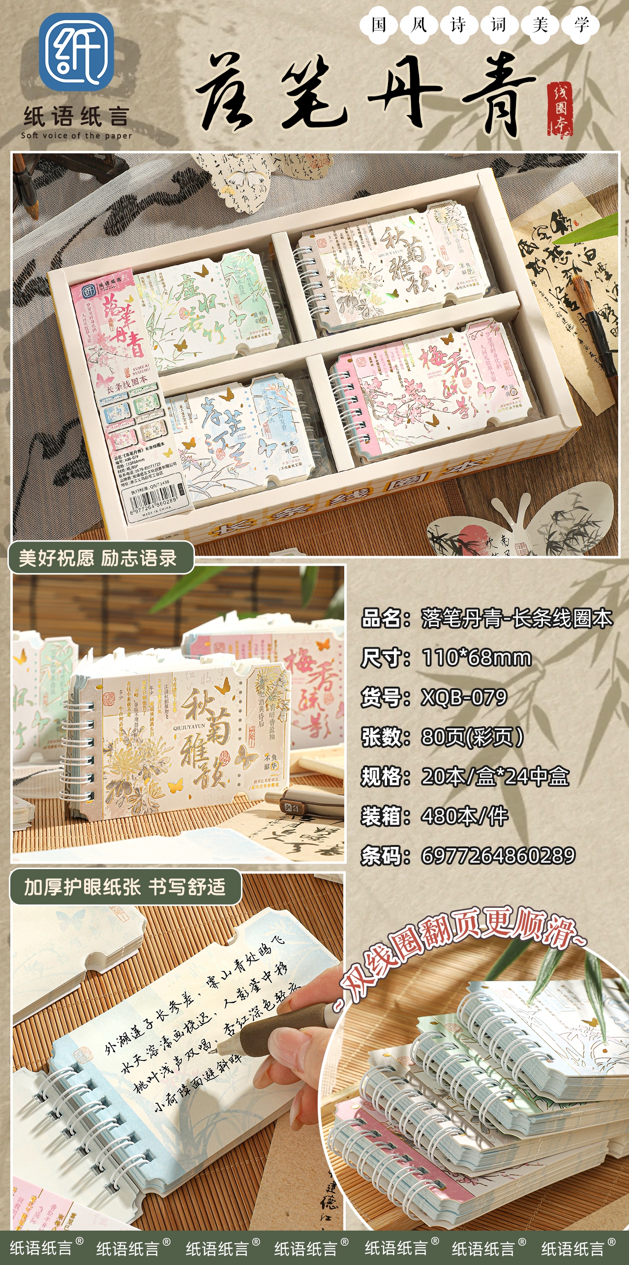 Mini pocket long strip coil book Specification image