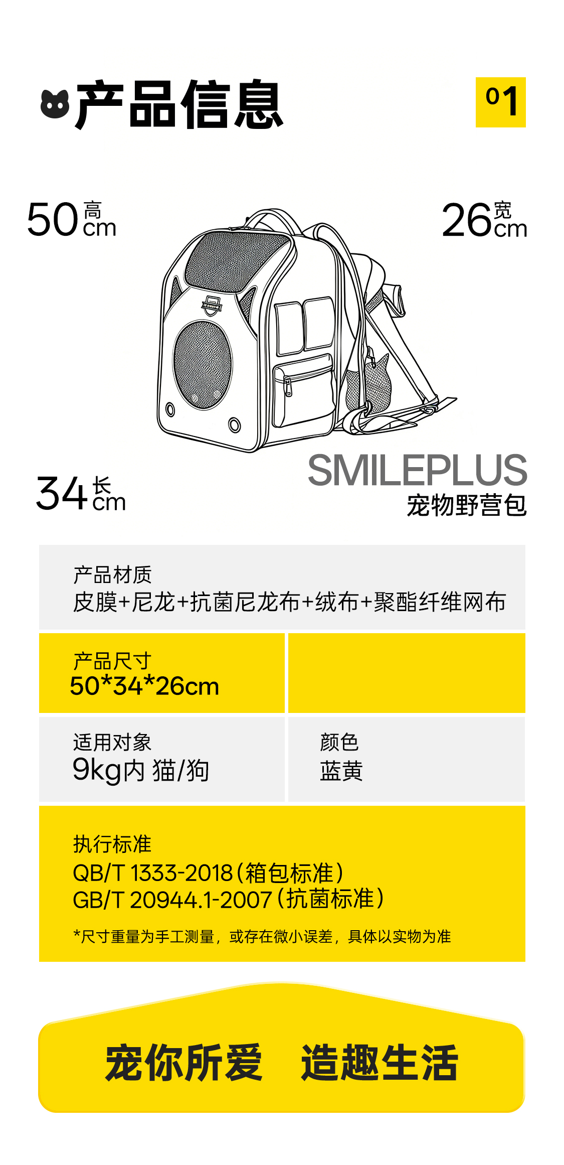 【宠造社】宠物露营包加厚抑菌耐磨外出便携透气大容量猫狗养宠必备详情2