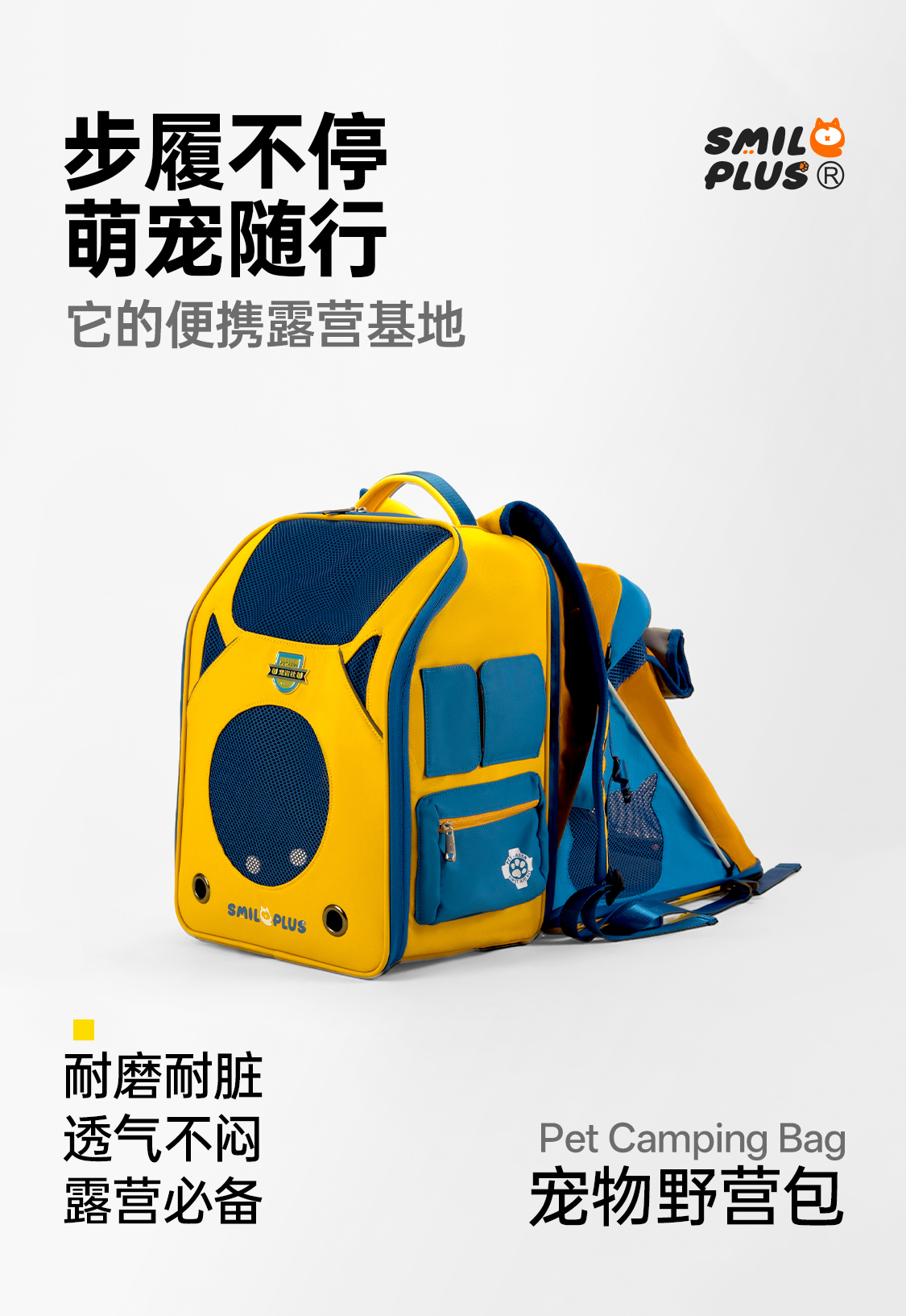 【宠造社】宠物露营包加厚抑菌耐磨外出便携透气大容量猫狗养宠必备详情1
