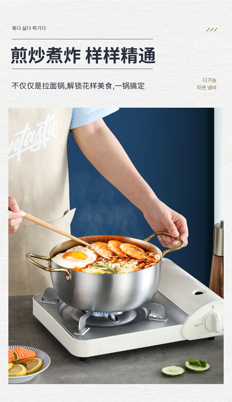 豪凯韩式不锈钢双耳多功能锅 拉面锅汤锅泡面锅小火锅盆锅仔韩式料理详情6