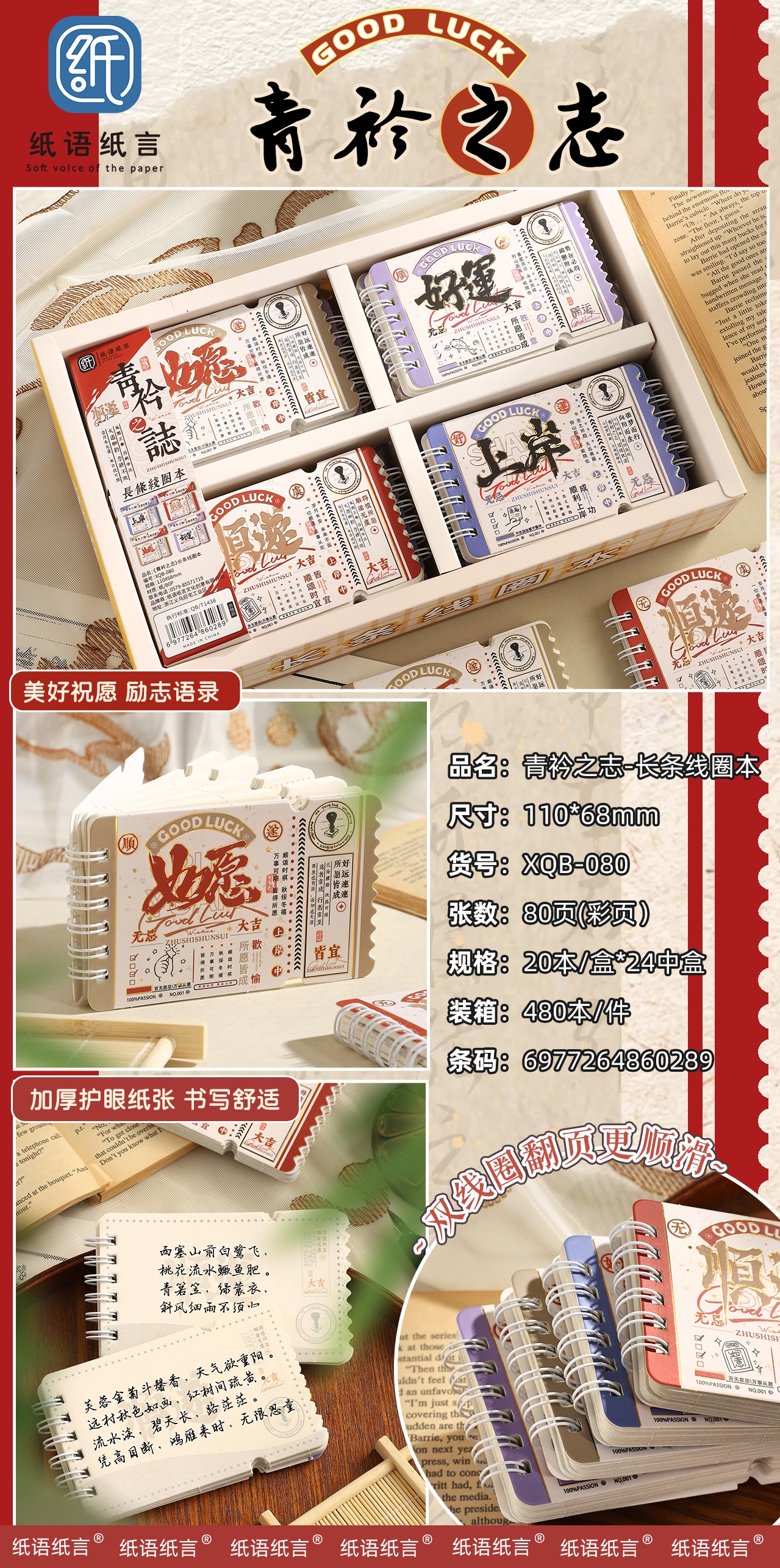 Mini pocket long strip coil book Item Picture