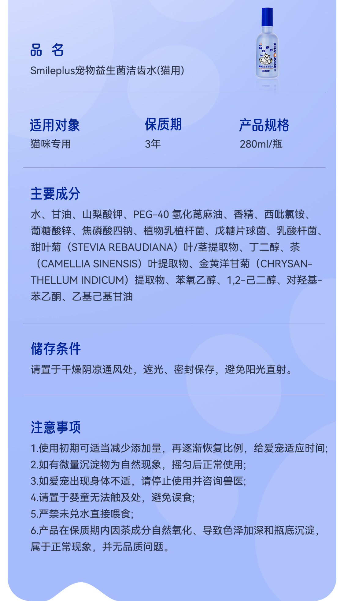 【开颜】宠物益生菌洁齿水清新口气口腔可饮用去牙垢去除异味详情15