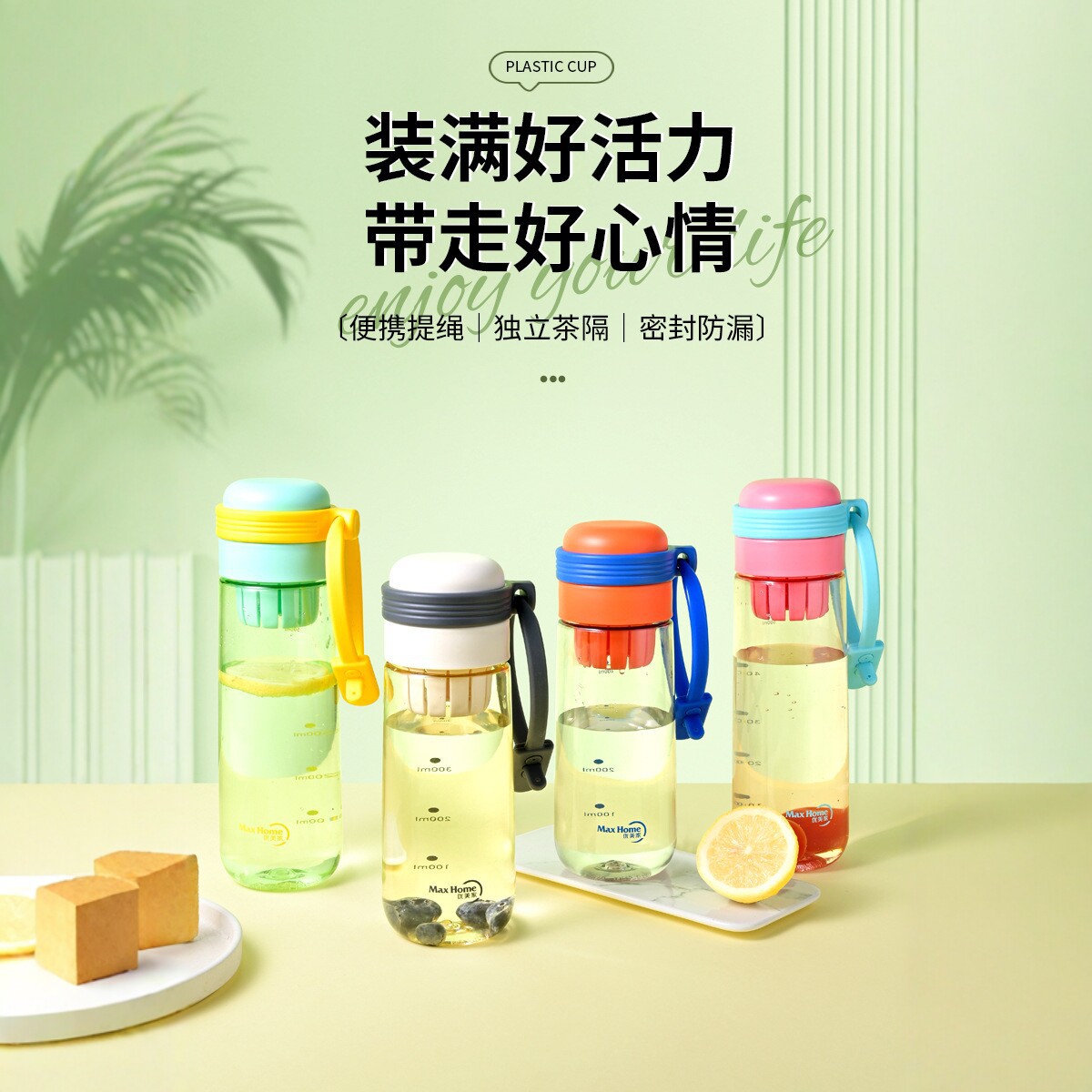 Y255-HC-5756 New outdoor sports water cup, tritan plastic tea cup, portable rope plastic cup