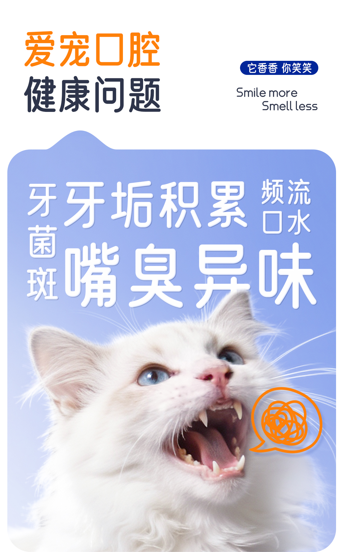 【开颜】宠物益生菌洁齿水清新口气口腔可饮用去牙垢去除异味详情3