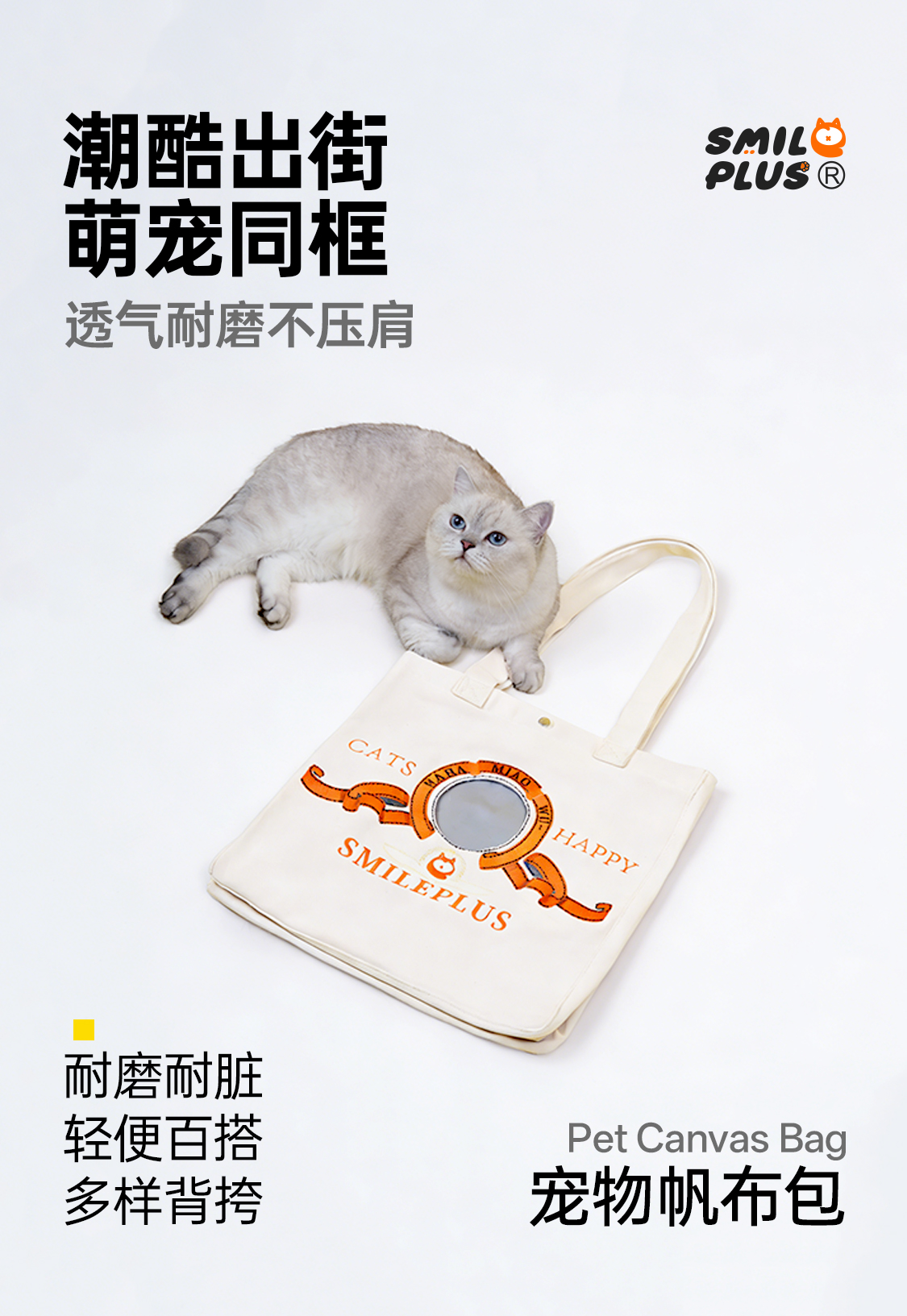 【宠造社】宠物帆布包透气外出便携耐磨猫狗养宠必备详情1
