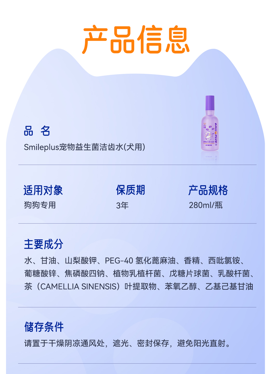 【开颜】宠物益生菌洁齿水清新口气口腔可饮用去牙垢去除异味详情14