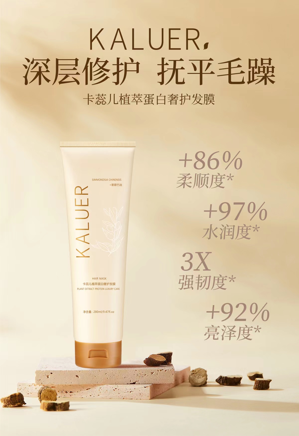卡蕊儿角蛋白护发素女生柔顺滑正品拯救毛躁干枯补水发膜霍霍巴油产品图