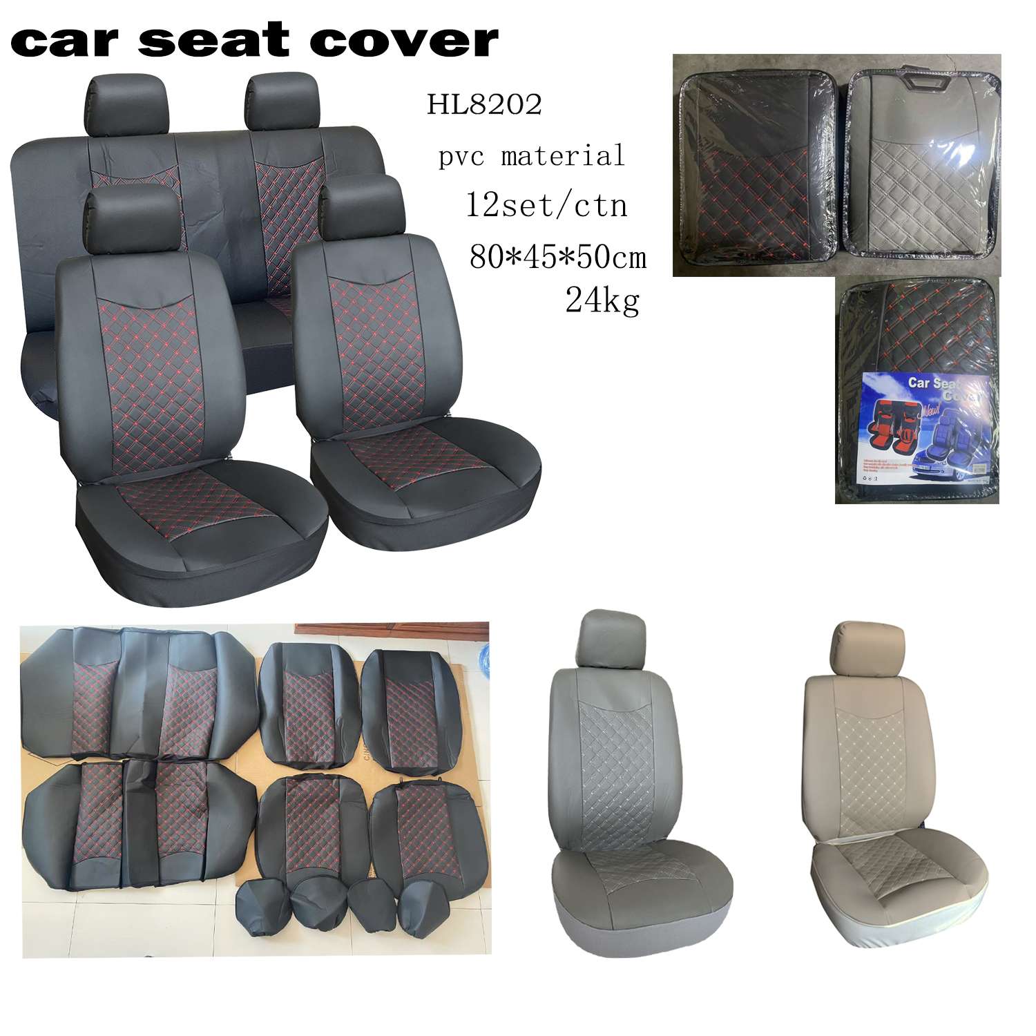 汽车座套 五座通用座套 汽车坐垫 四季通用坐垫