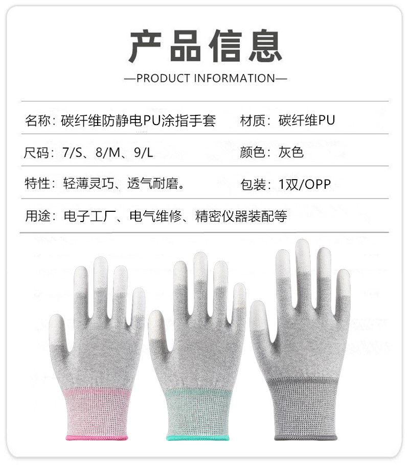 Anti-static carbon fiber PU coated finger gloves, wear-resistant, anti-slip, breathable, dust-free, outdoor work gloves for electronic factory workshops pic 4