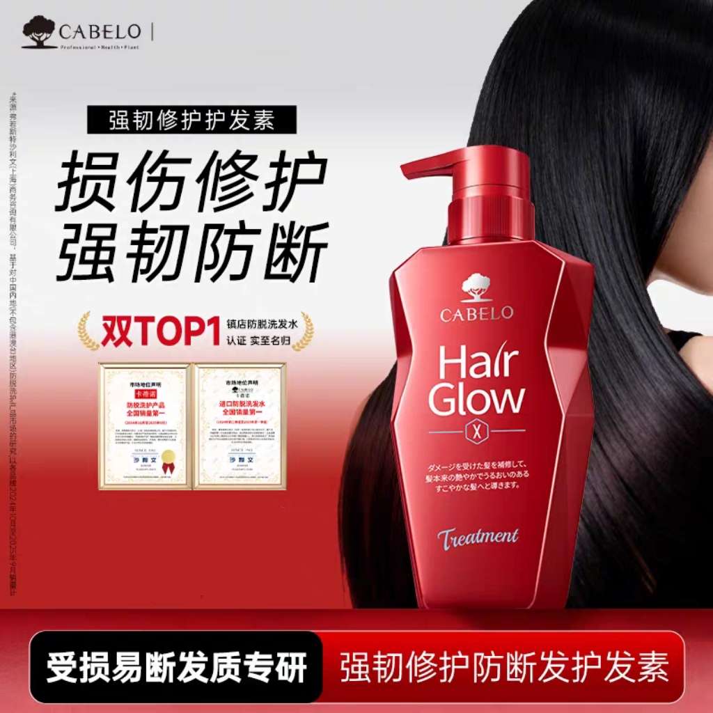 Original imported Capeno Strong Repair Hair Conditioner 350ml, softening hair conditioner for damaged and easily broken hair