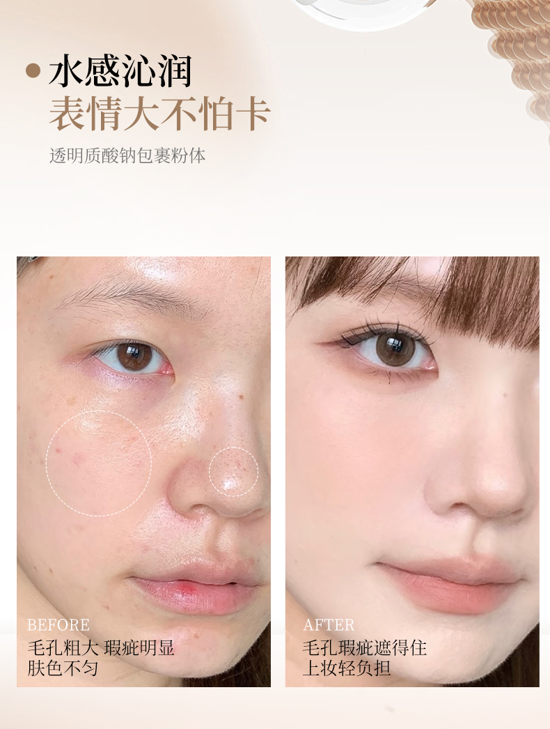 xixi微光匀净粉底液自然清透持久遮瑕控油服帖不脱妆不卡粉粉底液详情5