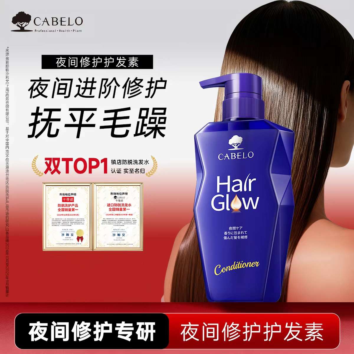 Original imported Capeno Night Repair Hair Conditioner 350ml, anti-frizz, lustrous, strong, smooth hair strands without tangling