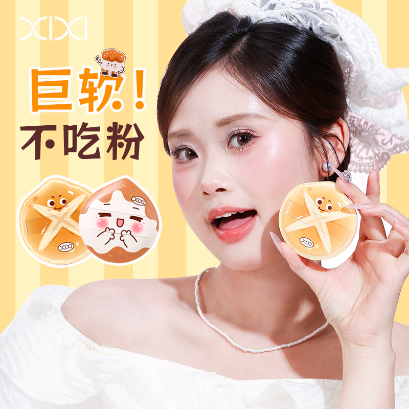 xixi饼干系列棉花糖粉扑气垫粉底液超软不吃粉持妆干湿两用化妆扑详情5