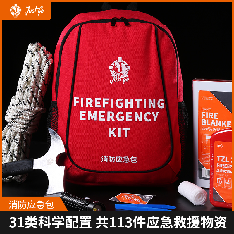 人防防火消防救援防汛双肩应急包民防应急救援物资储备双肩包