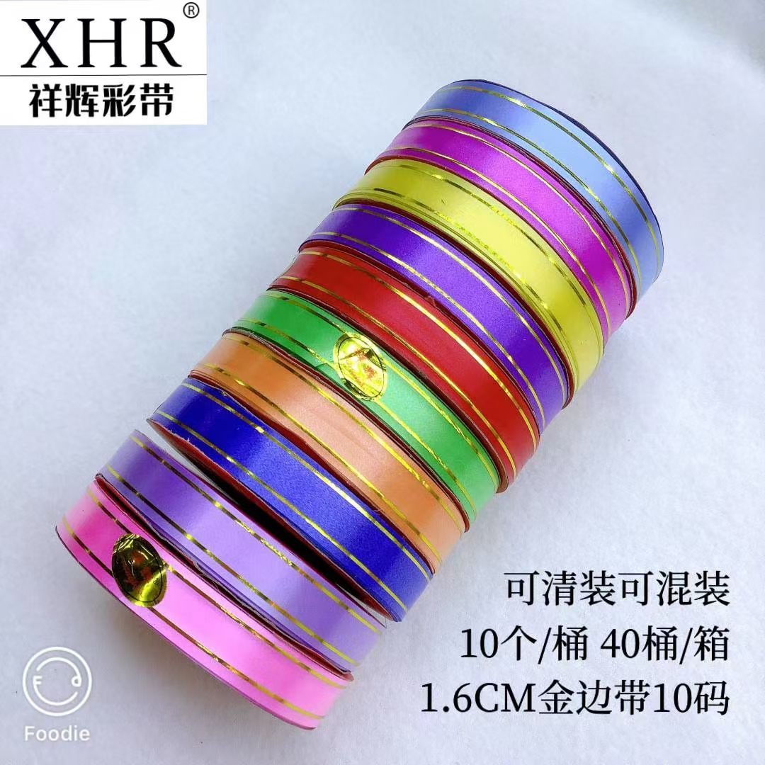 彩带可以混色，也可以清装，装箱数量40筒细节图