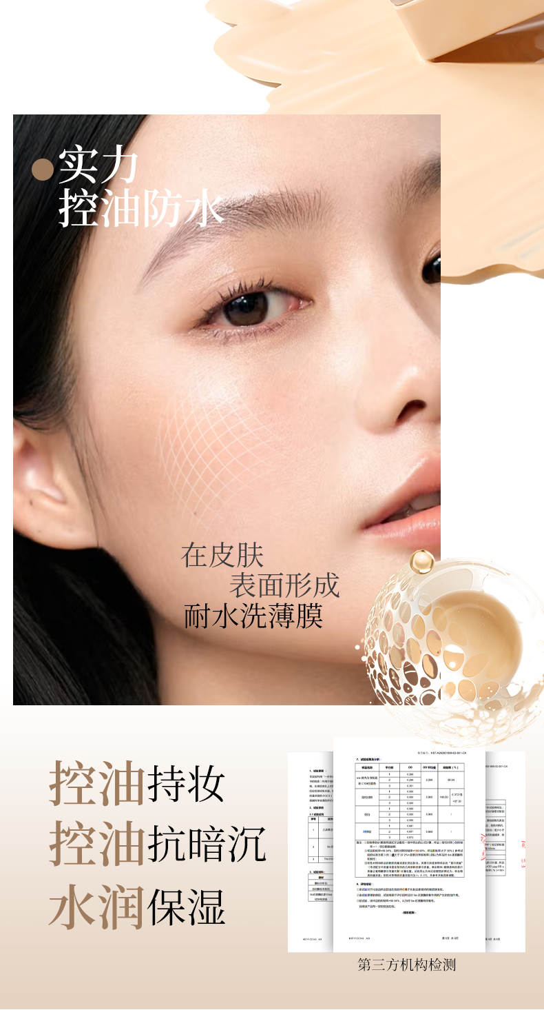 xixi微光匀净粉底液自然清透持久遮瑕控油服帖不脱妆不卡粉粉底液详情3