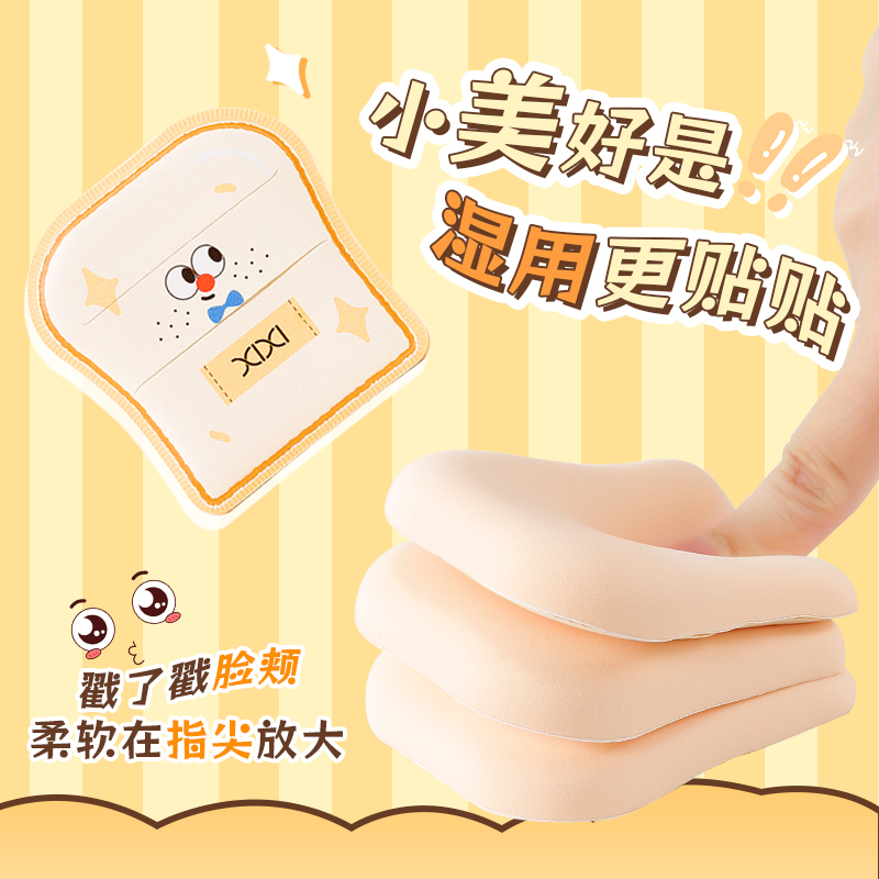 xixi饼干系列棉花糖粉扑气垫粉底液超软不吃粉持妆干湿两用化妆扑详情2