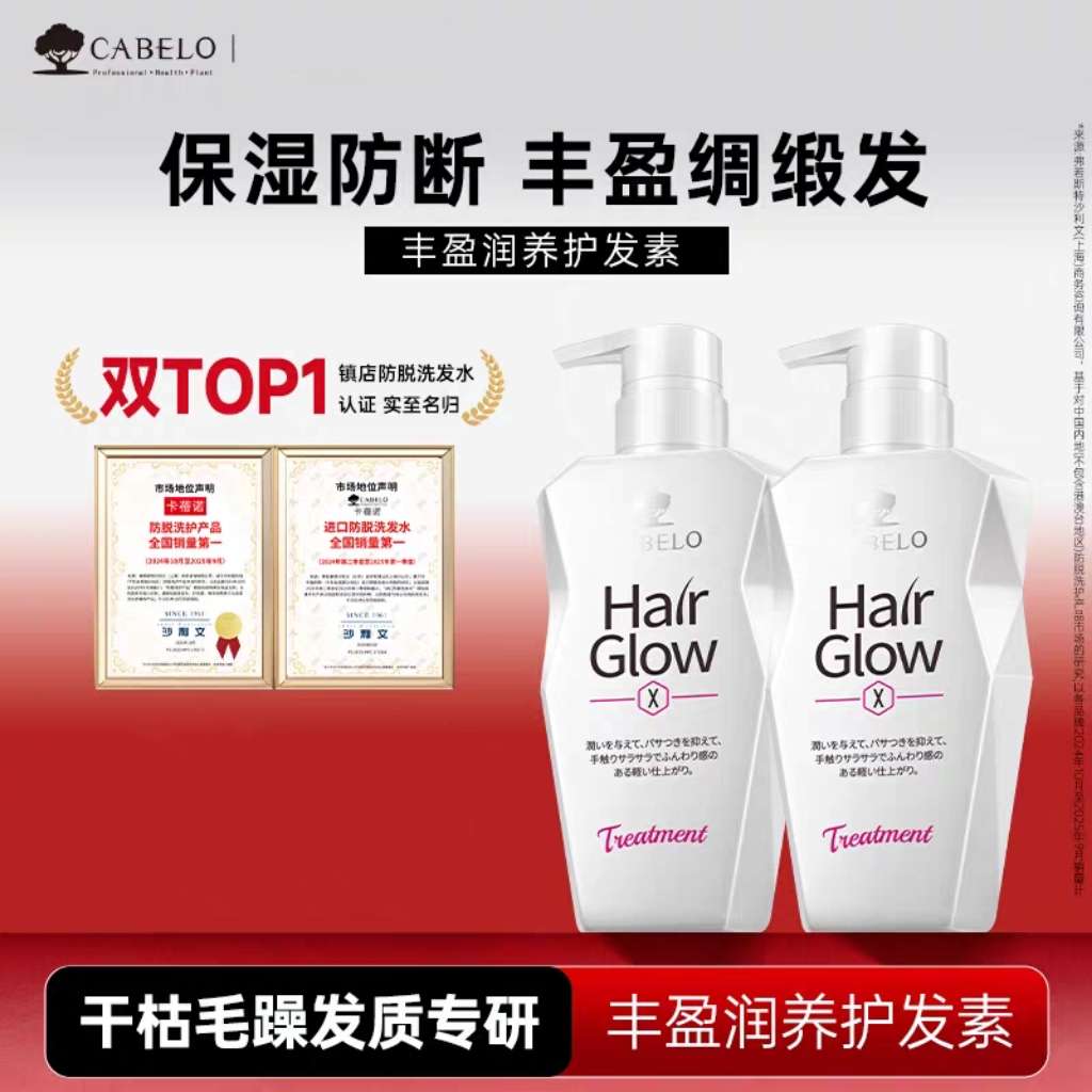 Original imported Cabeno Volumizing and Nourishing Hair Conditioner 350ml Hydrates, nourishes, softs and volutes