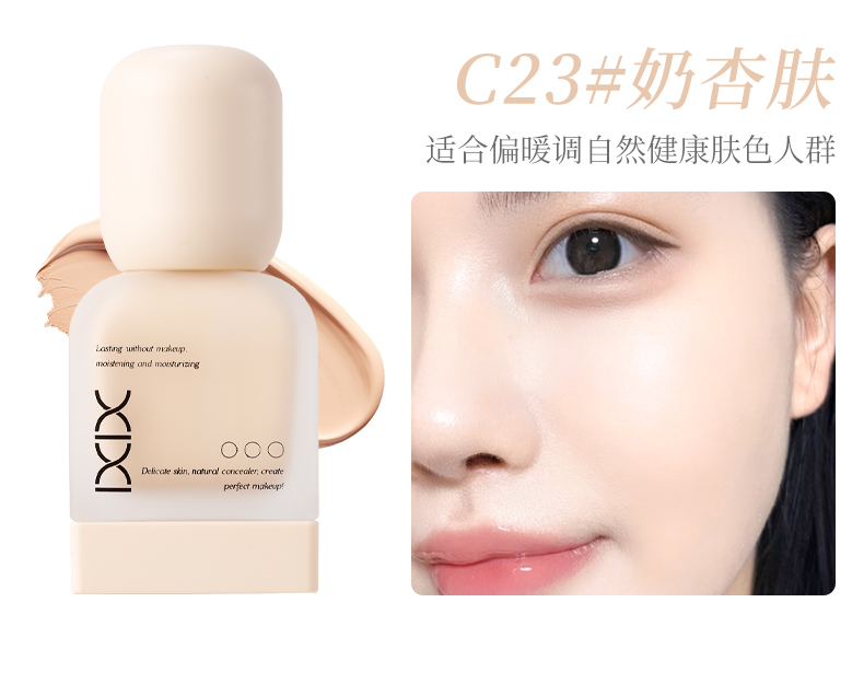 xixi微光匀净粉底液自然清透持久遮瑕控油服帖不脱妆不卡粉粉底液详情9