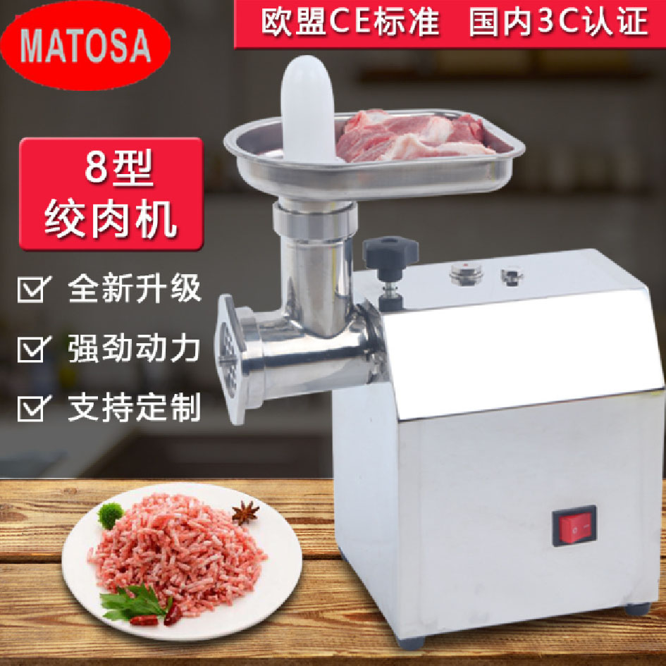 8-type stainless steel electric meat grinder, household multi-functional automatic small table meat mincing machine, food grade