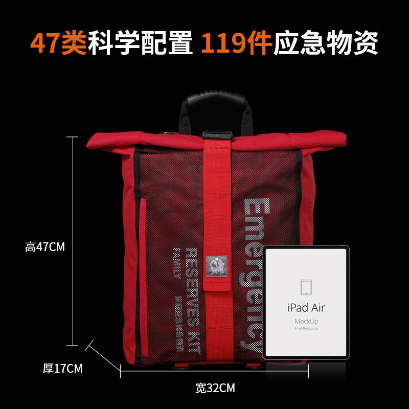 家庭地震应急救援包家用核战生存紧急避难人防战备物资全套储备包