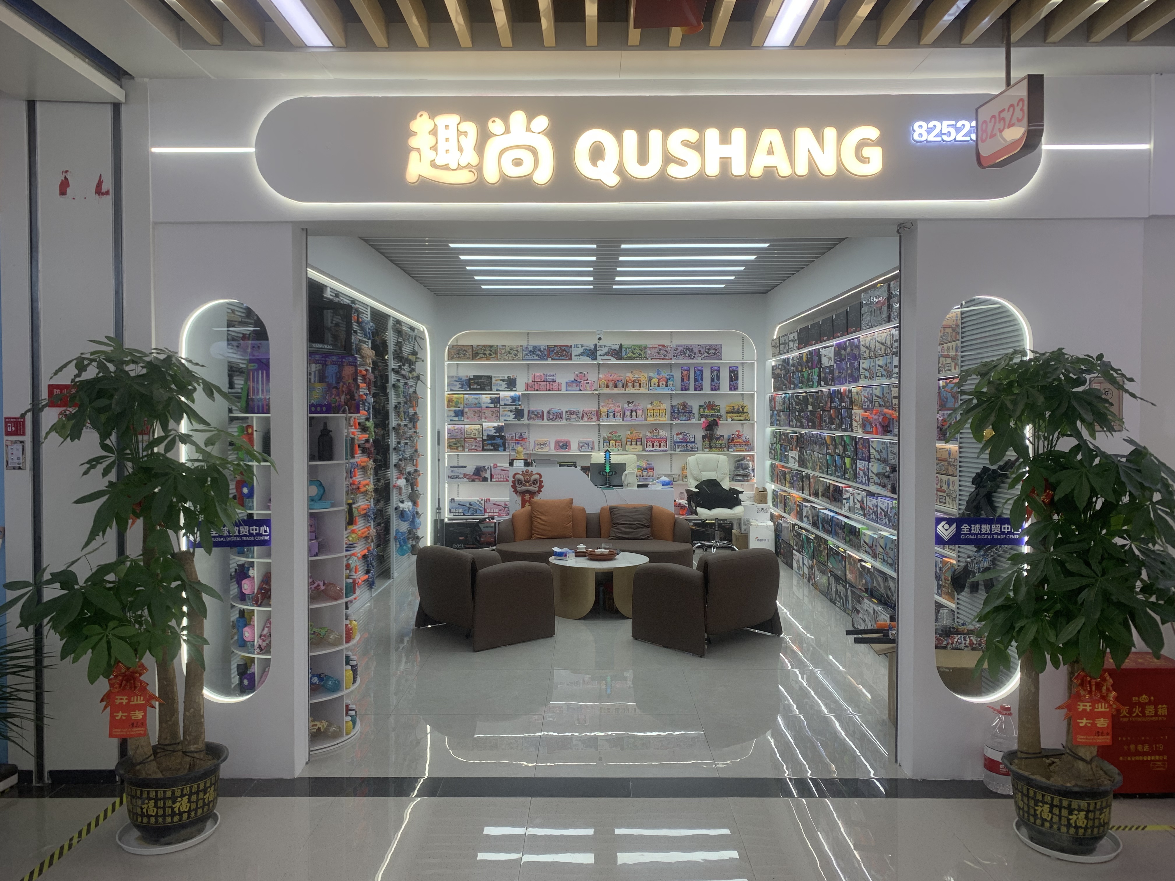 Qishang Toys