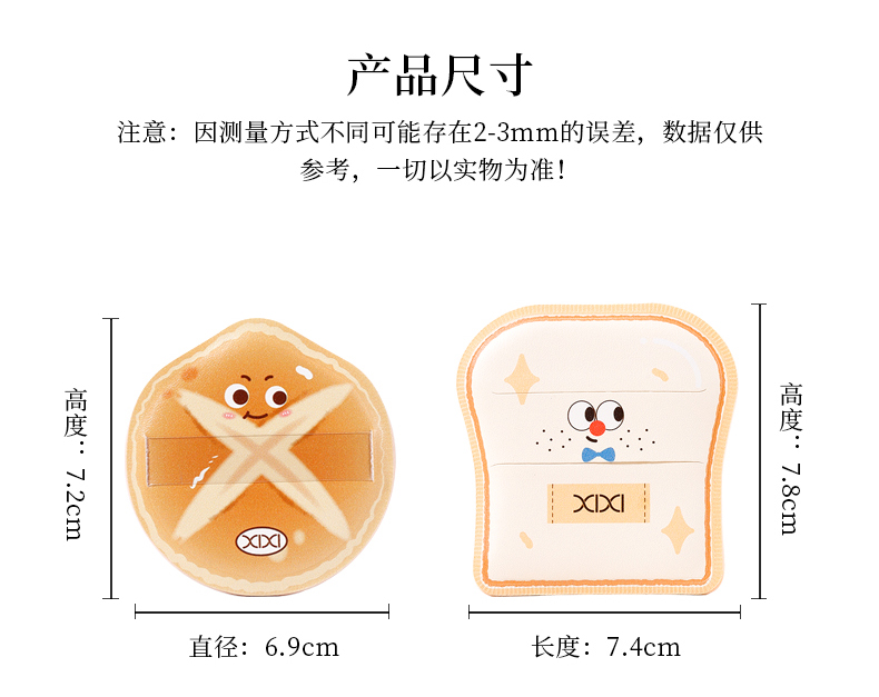 xixi饼干系列棉花糖粉扑气垫粉底液超软不吃粉持妆干湿两用化妆扑详情14