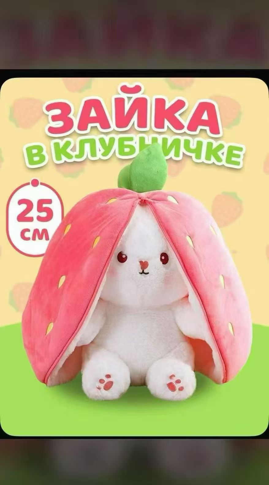 Zipper strawberry rabbit radish rabbit plush toy doll, cute strawberry rabbit plush toy doll, creative rabbit doll, Rag Doll, birthday gift plush toy doll Specification image