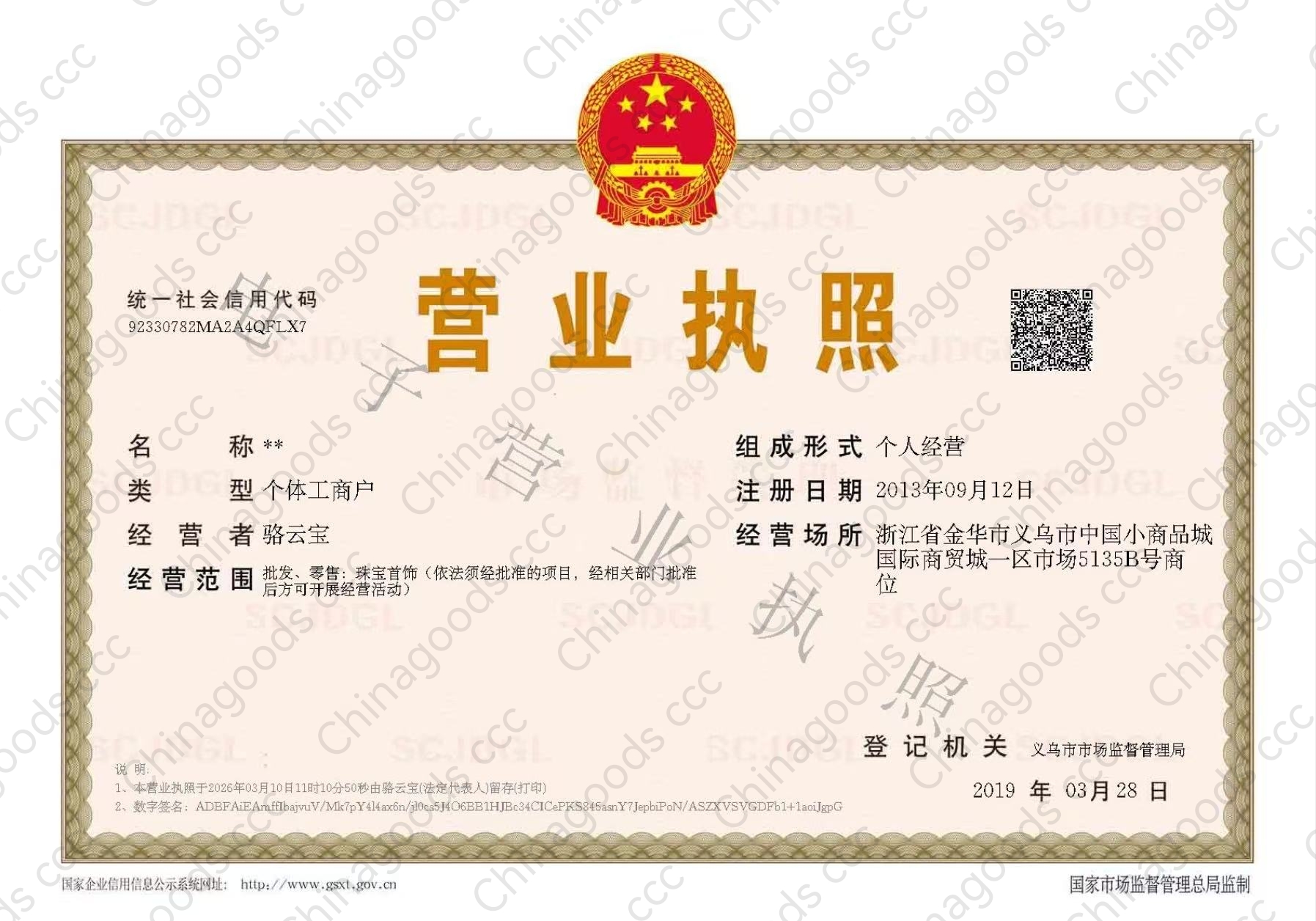 Yagani accessories qualification pic - 1