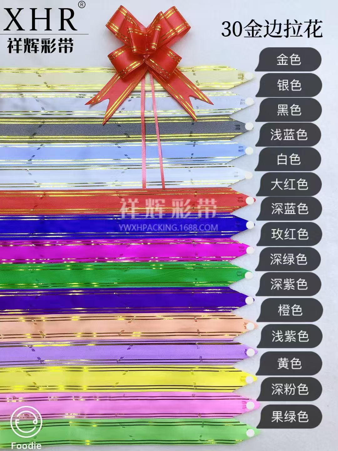 The ribbons can be mixed in color or packed clear. The packing quantity is 1,000 pieces details Picture