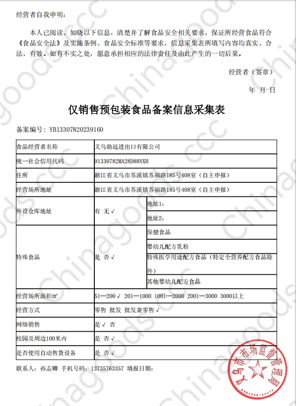Yonca owns imported grains and oils qualification pic - 1