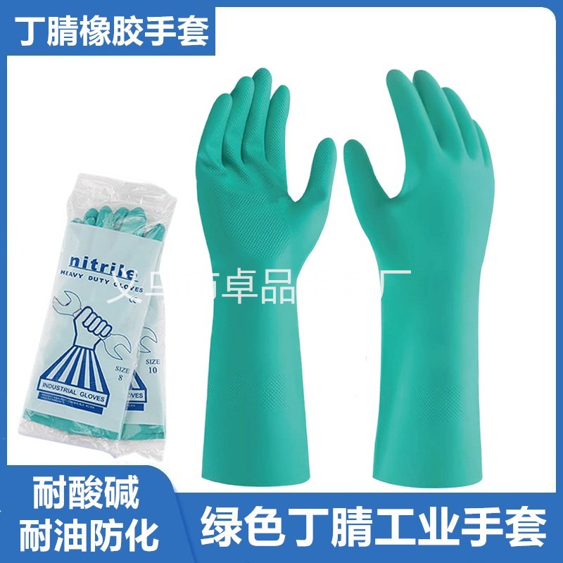 Green nitrile rubber protective acid and alkali resistant industrial gloves, oil-proof chemical thickened durable nitrile labor protection gloves