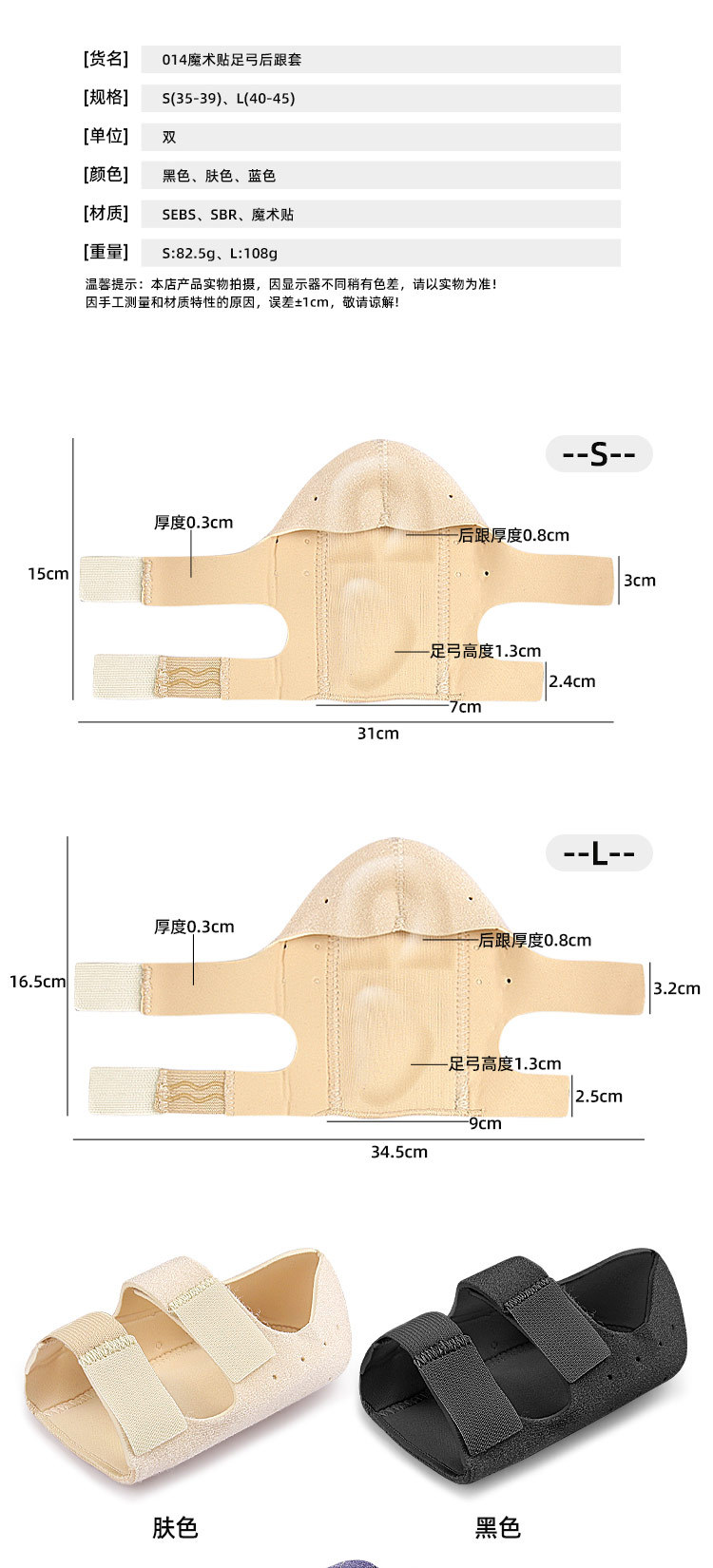 New foot arch two-in-one Velcro heel cover, flat foot support pad, soft and shock-absorbing foot cover for the sole pic 2