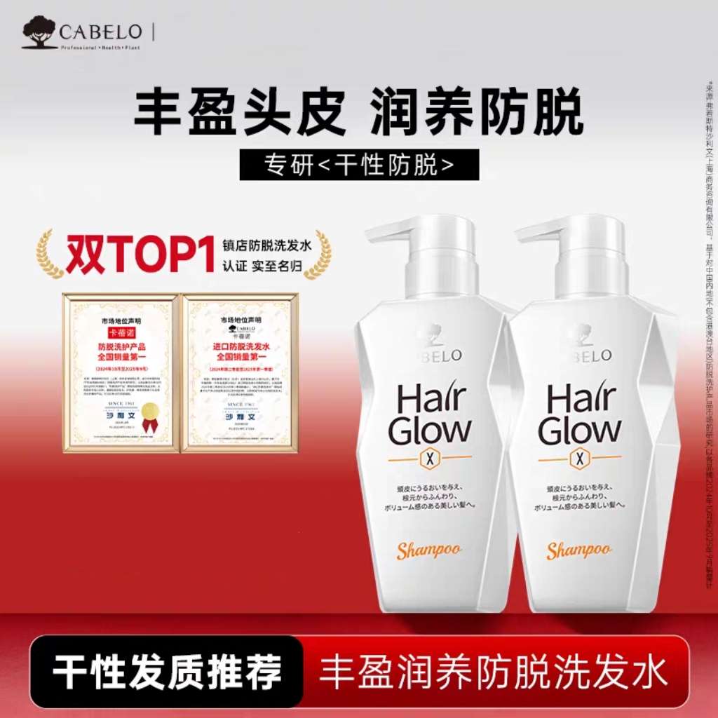 Original imported Capeno Rich Nourishing Anti-Hair Loss Shampoo 350ml Dry Hair Loss Shampoo