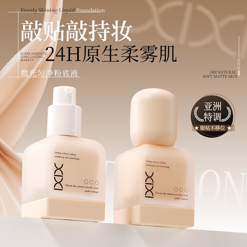 粉底实物图