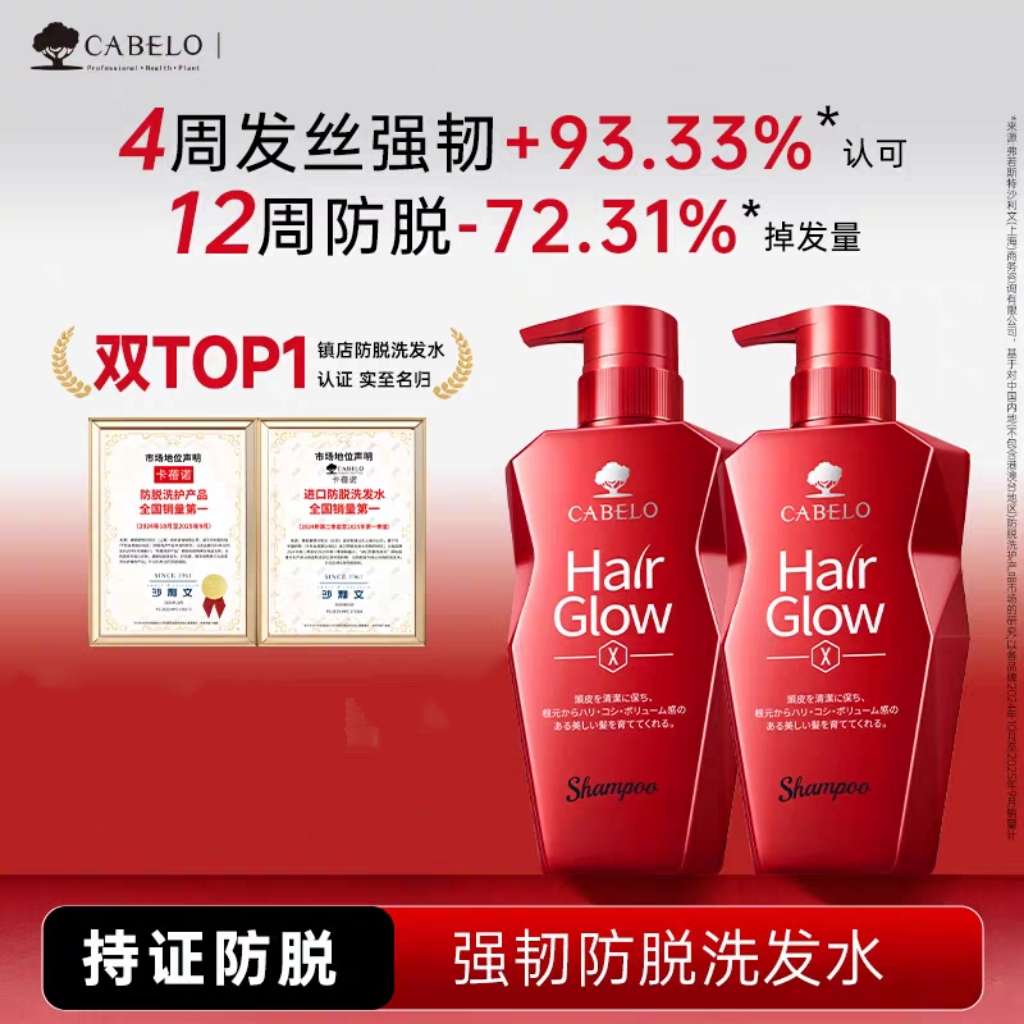 原装进口卡蓓诺强韧防脱洗发水350ml 防脱固发控油防断发密发护发蓬松