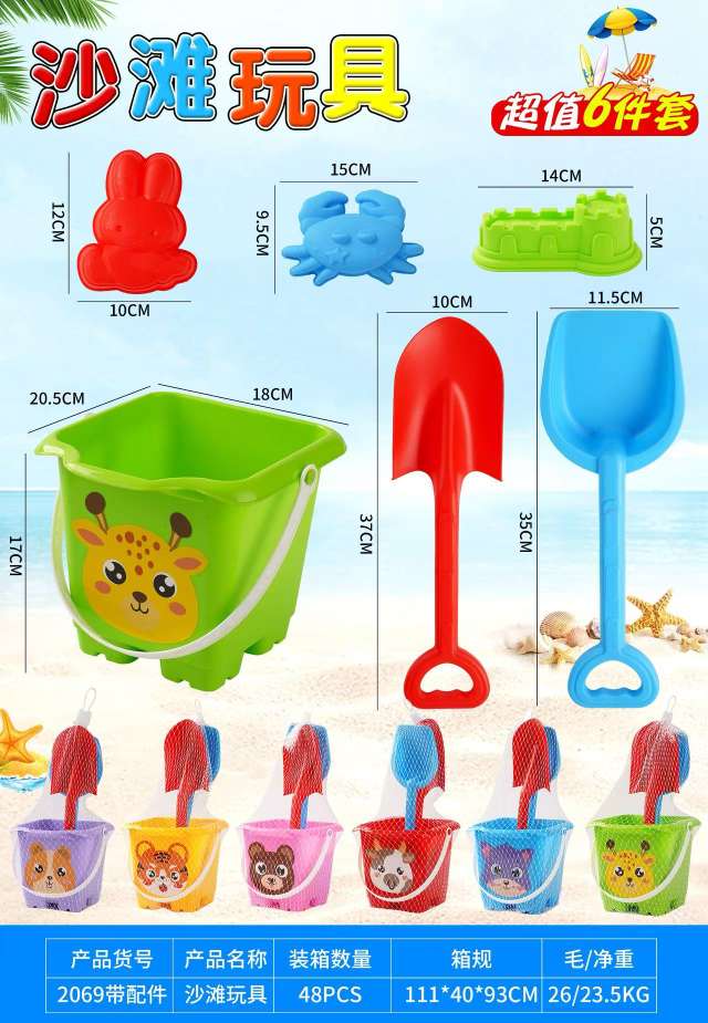 沙滩玩具套装  沙滩桶工具 海边玩具 批发 分装