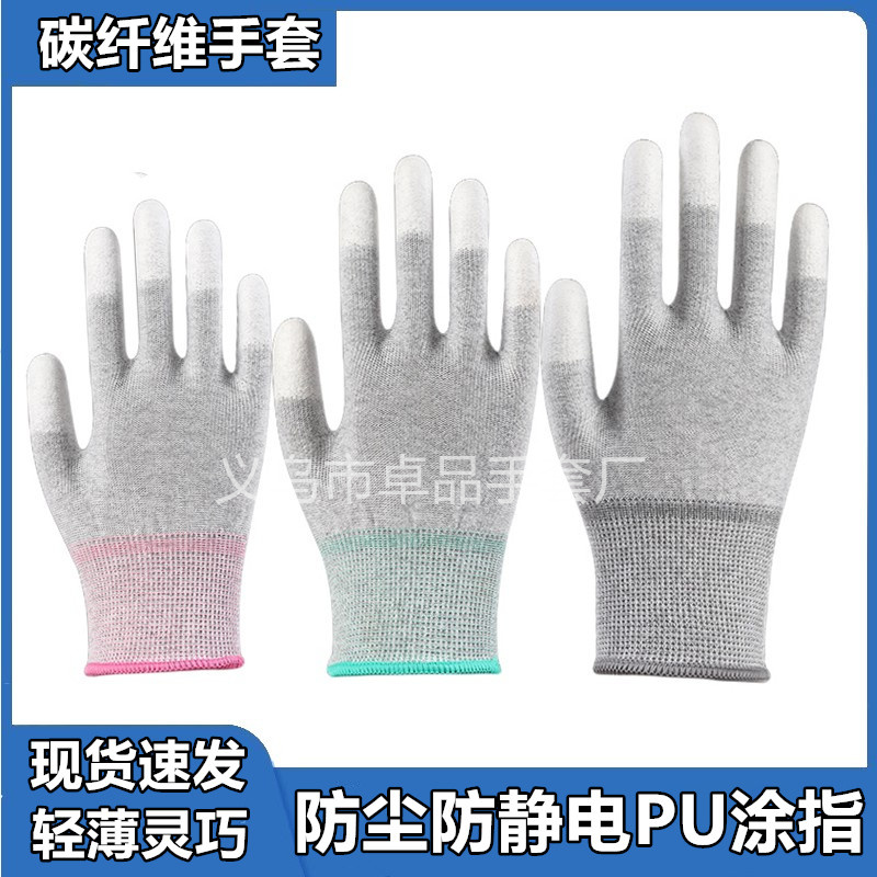 Anti-static carbon fiber PU coated finger gloves, wear-resistant, anti-slip, breathable, dust-free, outdoor work gloves for electronic factory workshops
