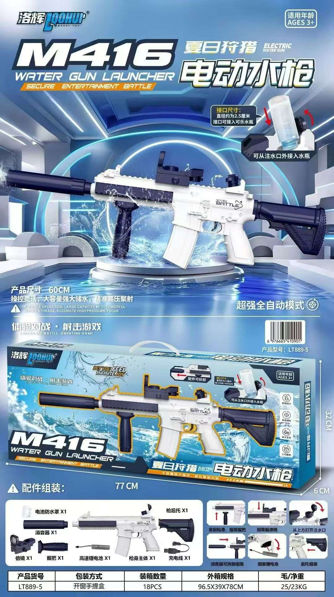 新款水弹枪玩具电动遥控枪玩具枪