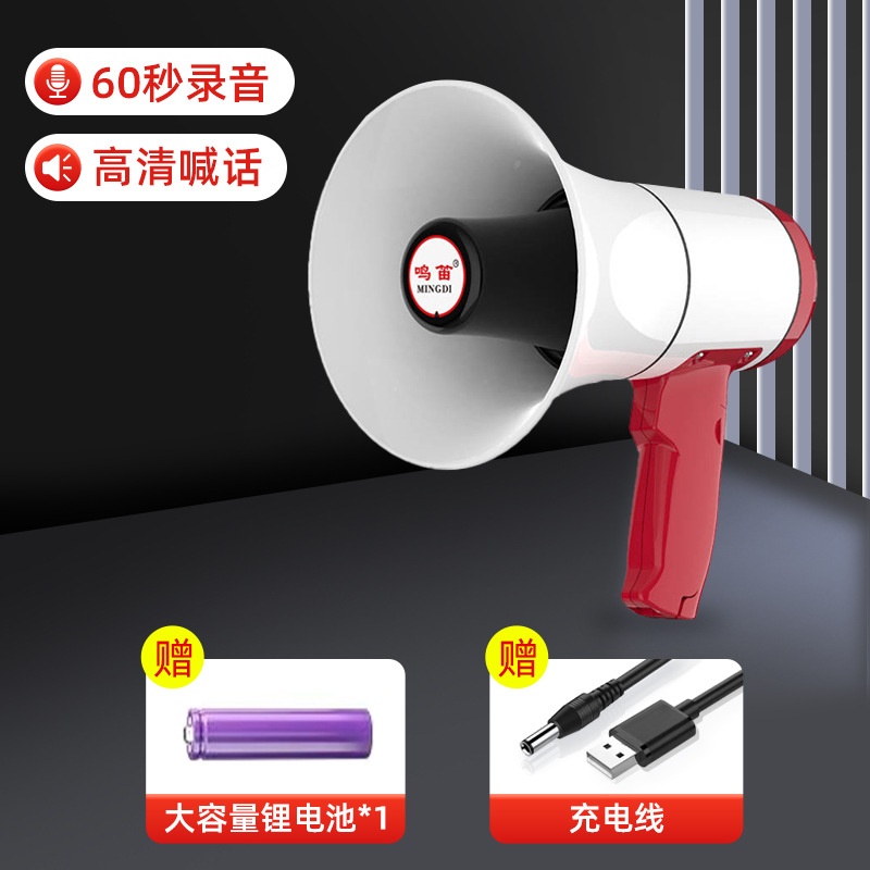 厂家批发大功率手持锂电池扬声喊话器 摆地摊宣传喇叭扩音叫卖器