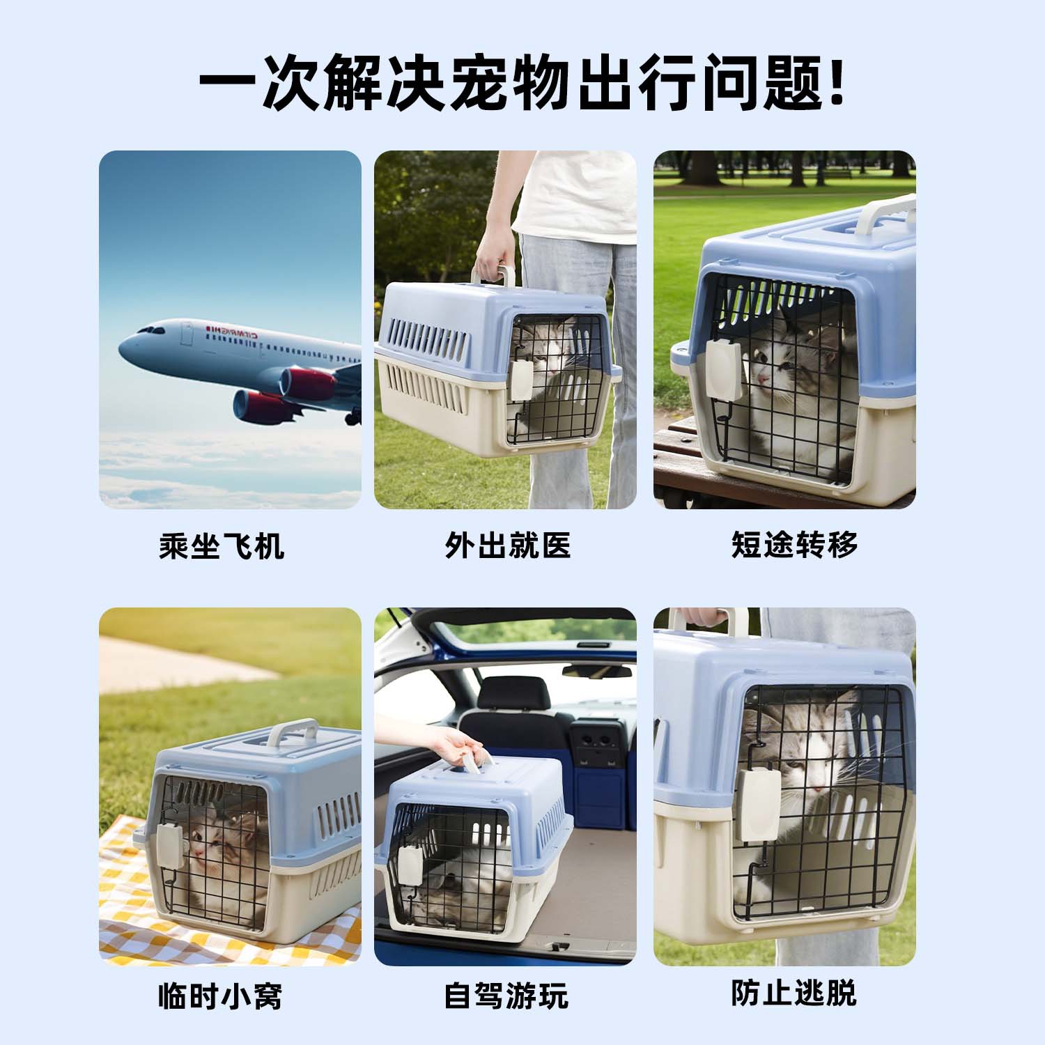 Q73-0003L猫咪专用航空箱猫包大容量车载狗笼子小中型犬外出便携宠物托运箱产品图