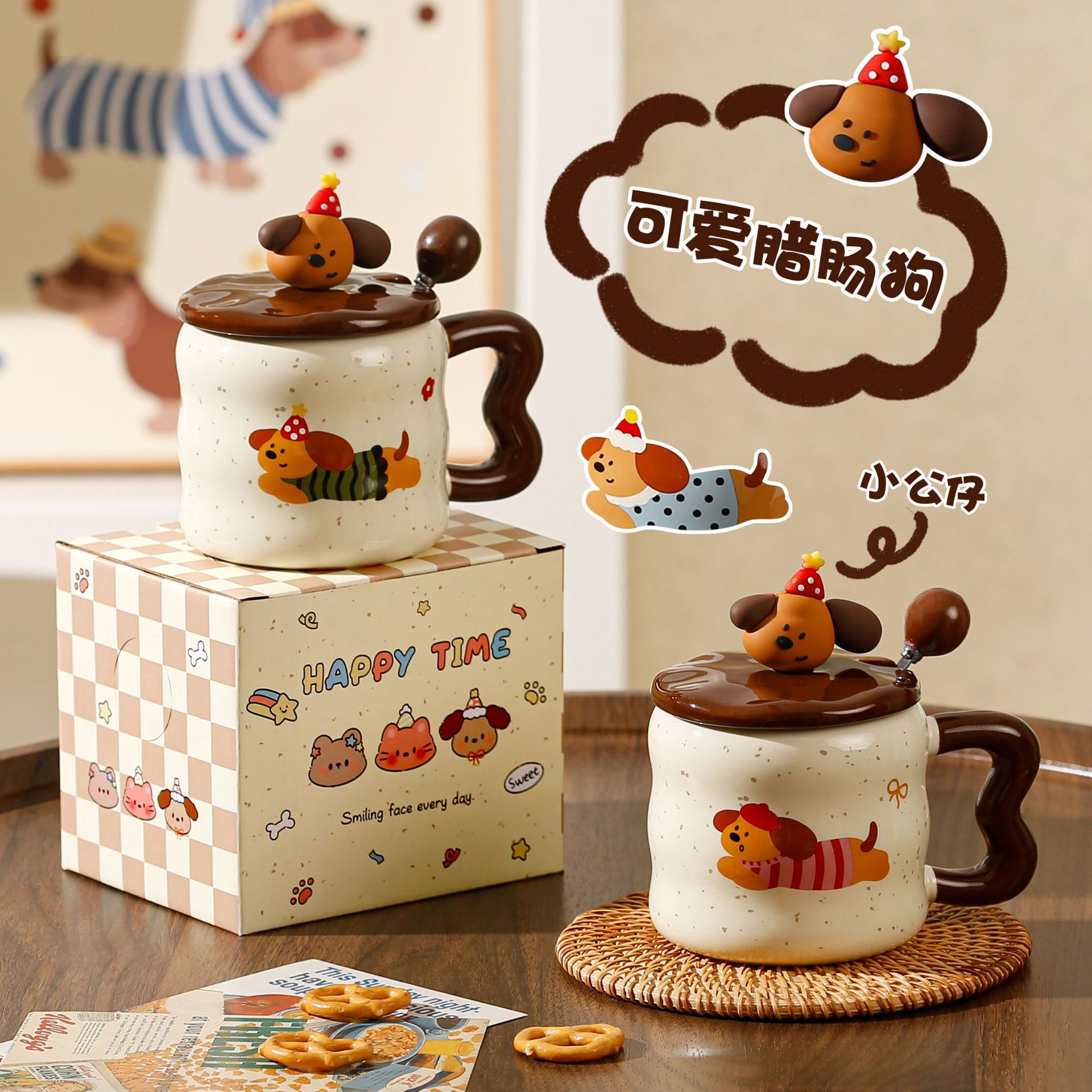 可爱腊肠狗高颜值马克杯陶瓷杯子水杯盖勺可爱礼盒生日创意伴手礼陶瓷马克杯