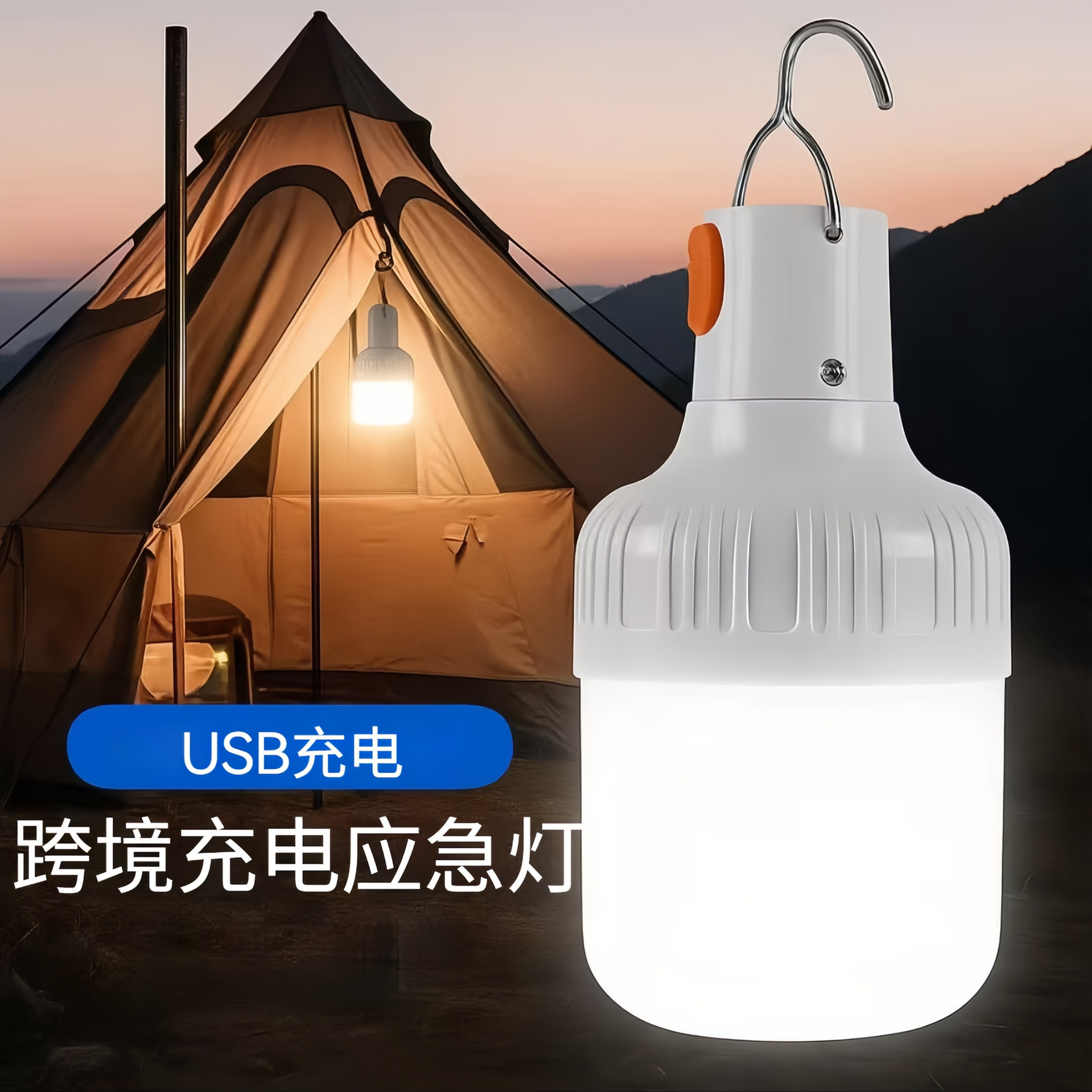 Cross-border USB charging emergency light, portable emergency lighting for vehicles, dust-proof, water-proof, strong light and long battery life